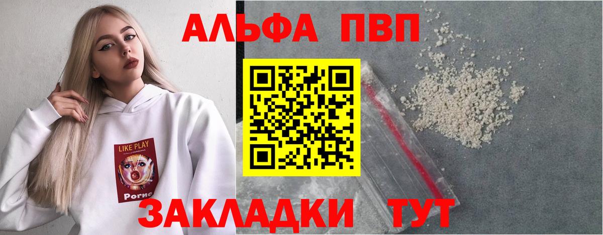 Alpha PVP СК Сланцы