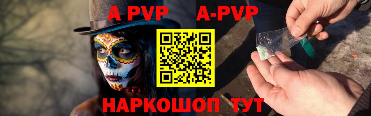 Сланцы  Alpha-PVP кристаллы  Alfa_PVP крисы CK  Вход с VPN  A-PVP Соль 