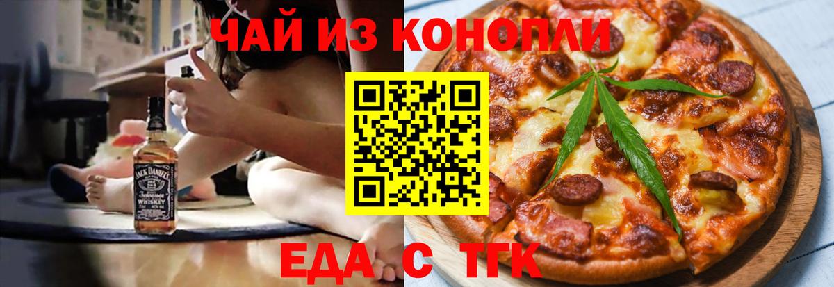 Canna-Cookies конопля Сланцы