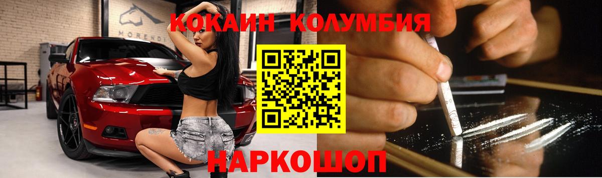 Cocaine 99% Сланцы