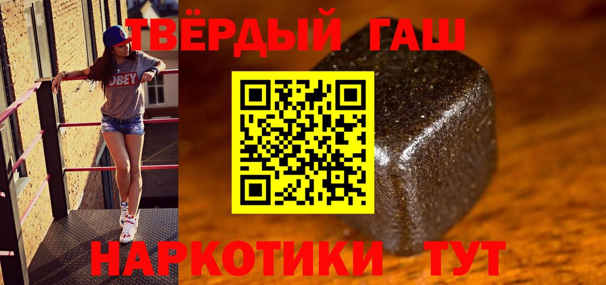 Гашиш индика сатива  ГАШ Изолятор  Сланцы  Гашиш  Вход с VPN 