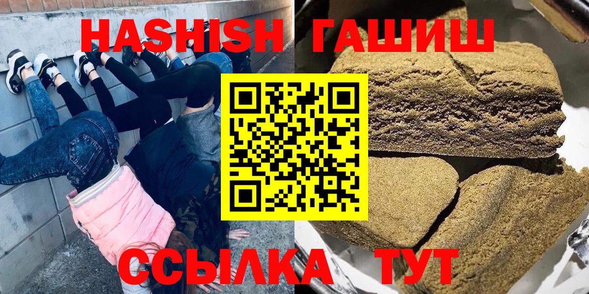 ГАШ Premium Сланцы