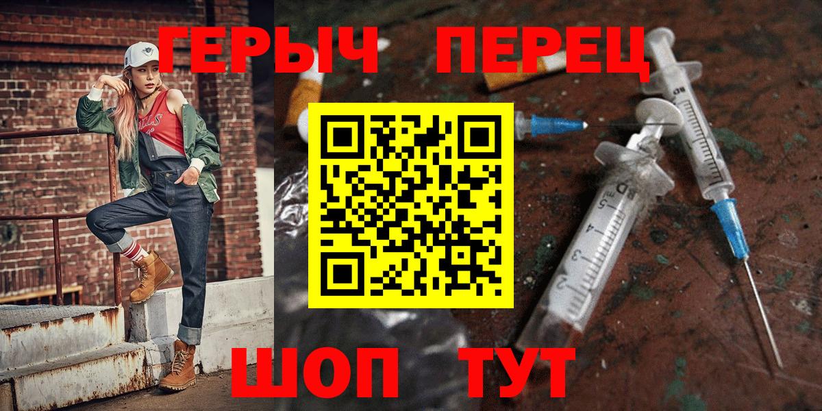 ГЕРОИН хмурый Сланцы
