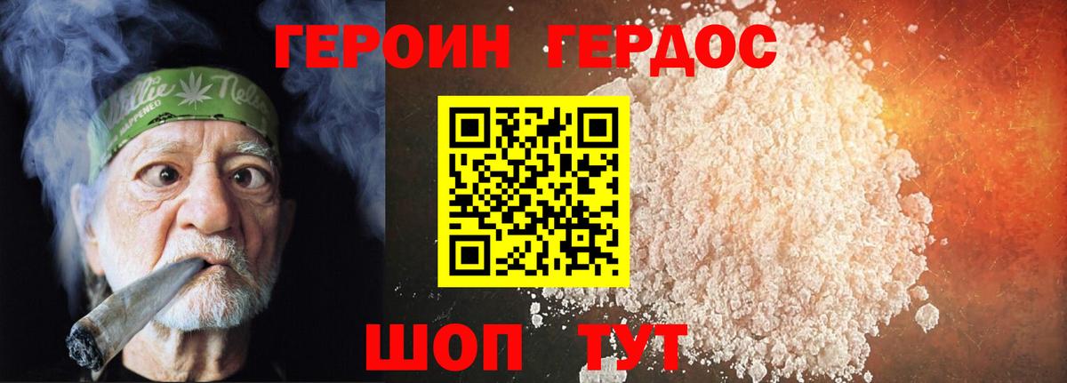Сланцы  ГЕРОИН VHQ  Вход с VPN 