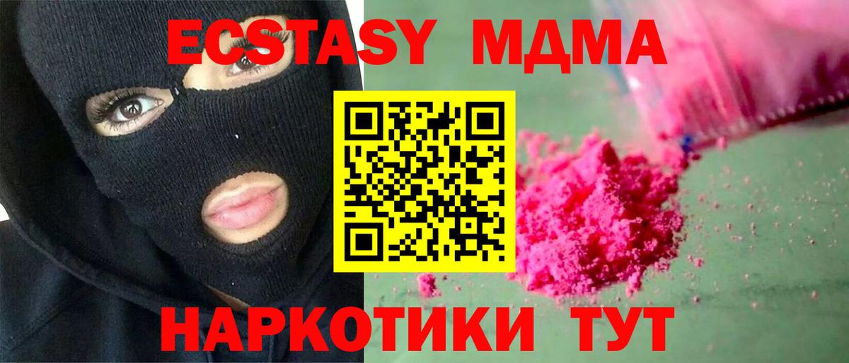 Сланцы  МДМА Molly  MDMA crystal  Вход с VPN 