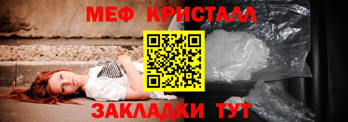 Меф кристаллы Сланцы