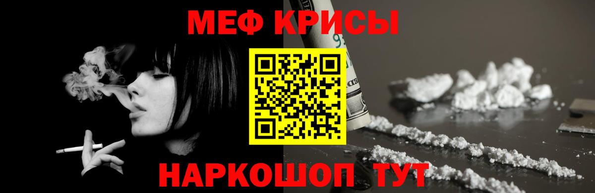 МЯУ-МЯУ мяу мяу  МЯУ-МЯУ  Вход с VPN  МЯУ-МЯУ  МЕФ VHQ  Сланцы 