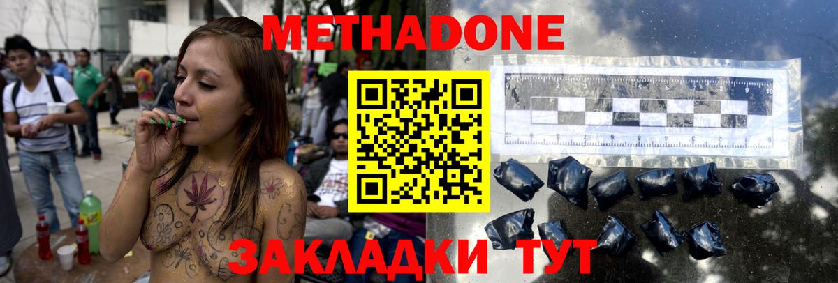 Сланцы  Метадон мёд  Вход с VPN 