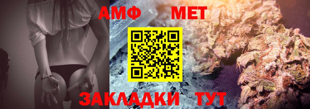 МЕТАМФЕТАМИН мет Сланцы