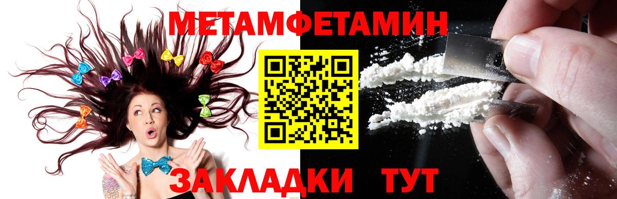 Сланцы  Первитин Декстрометамфетамин 99.9%  Вход с VPN 