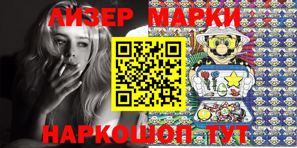 магазин  наркотиков  Наркотические марки 1,5мг  Вход с VPN  Сланцы 