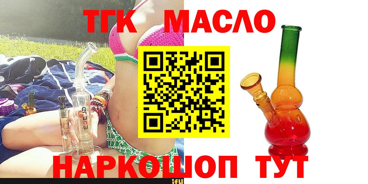Сланцы  APVP СОЛЬ кристаллы  Вход с VPN  Гашиш  МДМА  Каннабис  МЕФ кристаллы  COCAIN 